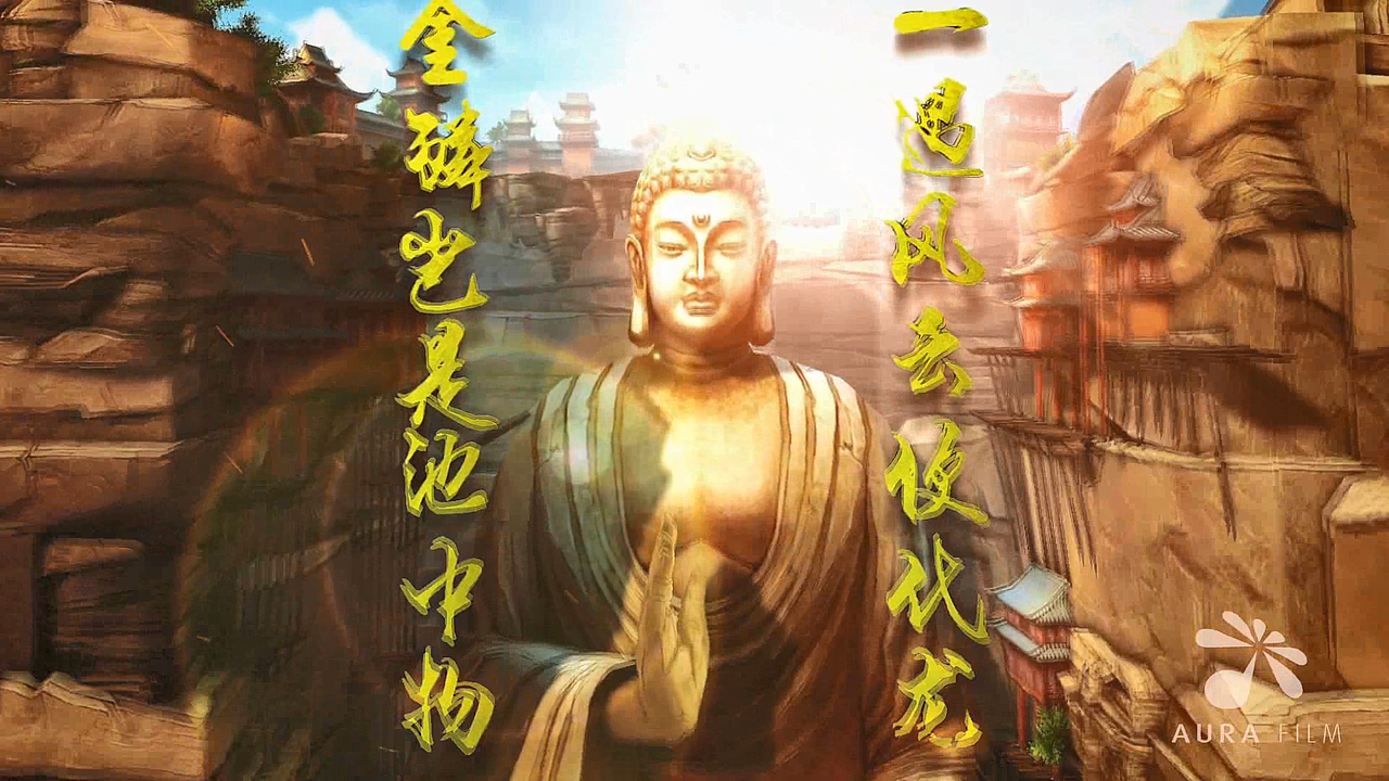《风云》原声MV