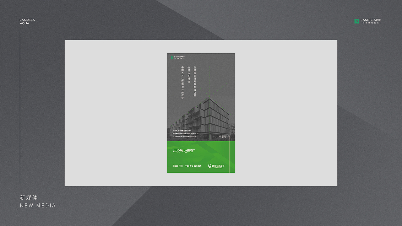 地产视觉提报（图ZMjAxODg3ODEy） - 品牌 - 站酷设计师GOTO共途文化原创素材 - 站酷ZCOOL