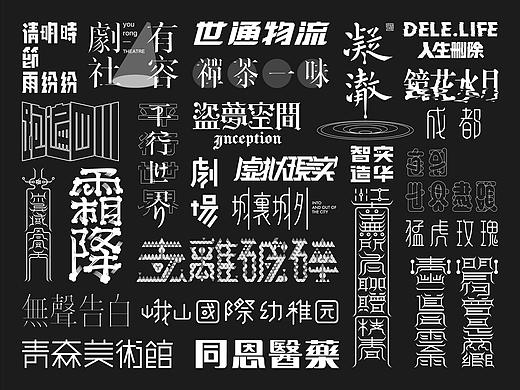 2020字体回顾