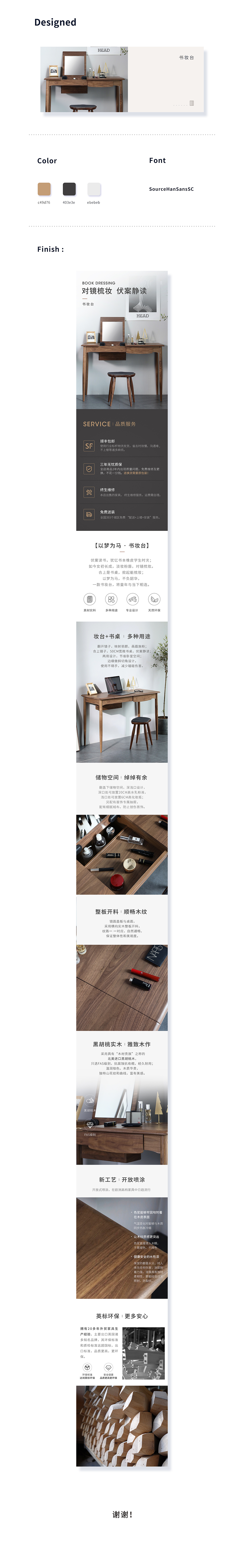 家具详情页（图ZMjc0OTEzNjY0） - 电商 - 站酷设计师格噜噜呀原创素材 - 站酷ZCOOL