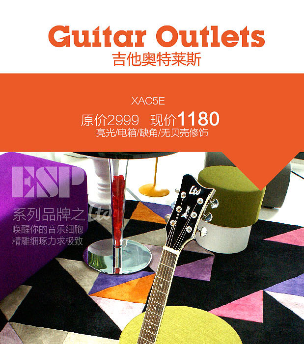ESP旗下ltd民謠吉他（圖ZMzYyNzkzNzI=） - APP界面 - 站酷設(shè)計(jì)師cody79原創(chuàng)素材 - 站酷ZCOOL