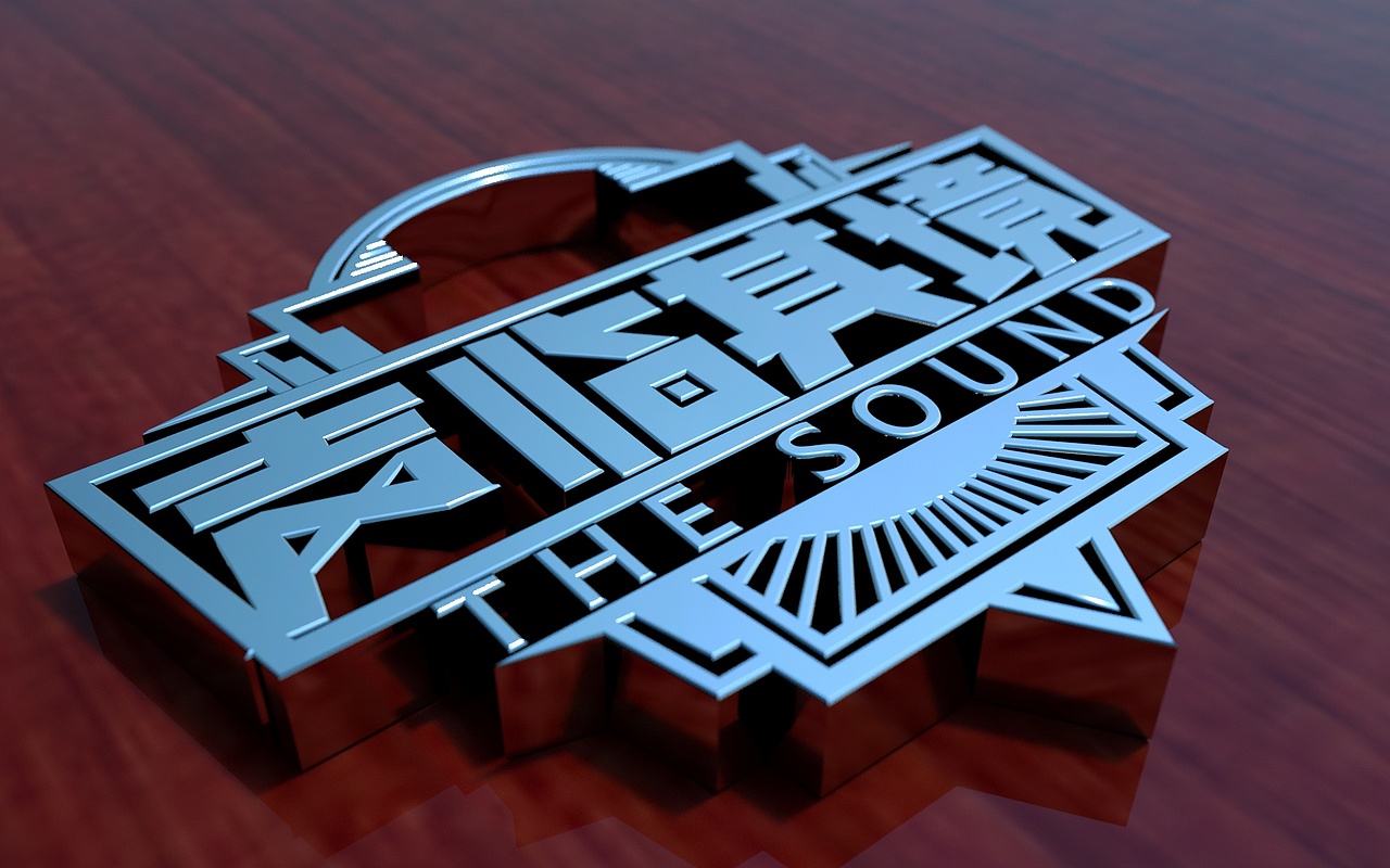 c4d建模oc渲染"声临其境"logo练习_红骏-站酷zcool