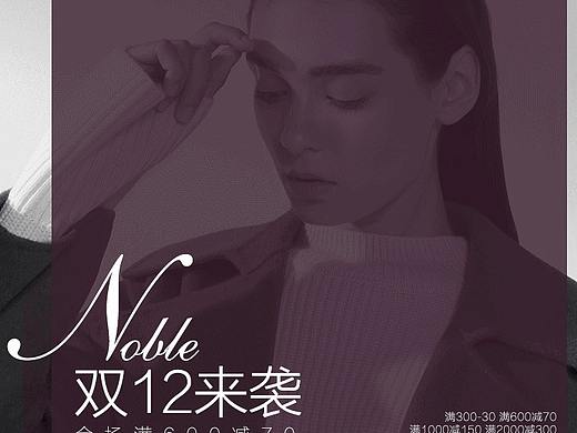 双十二无线端页面