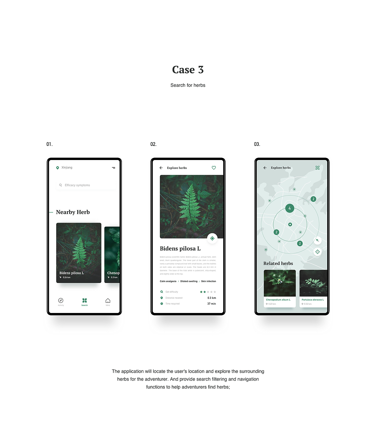 神农概念移动应用设计