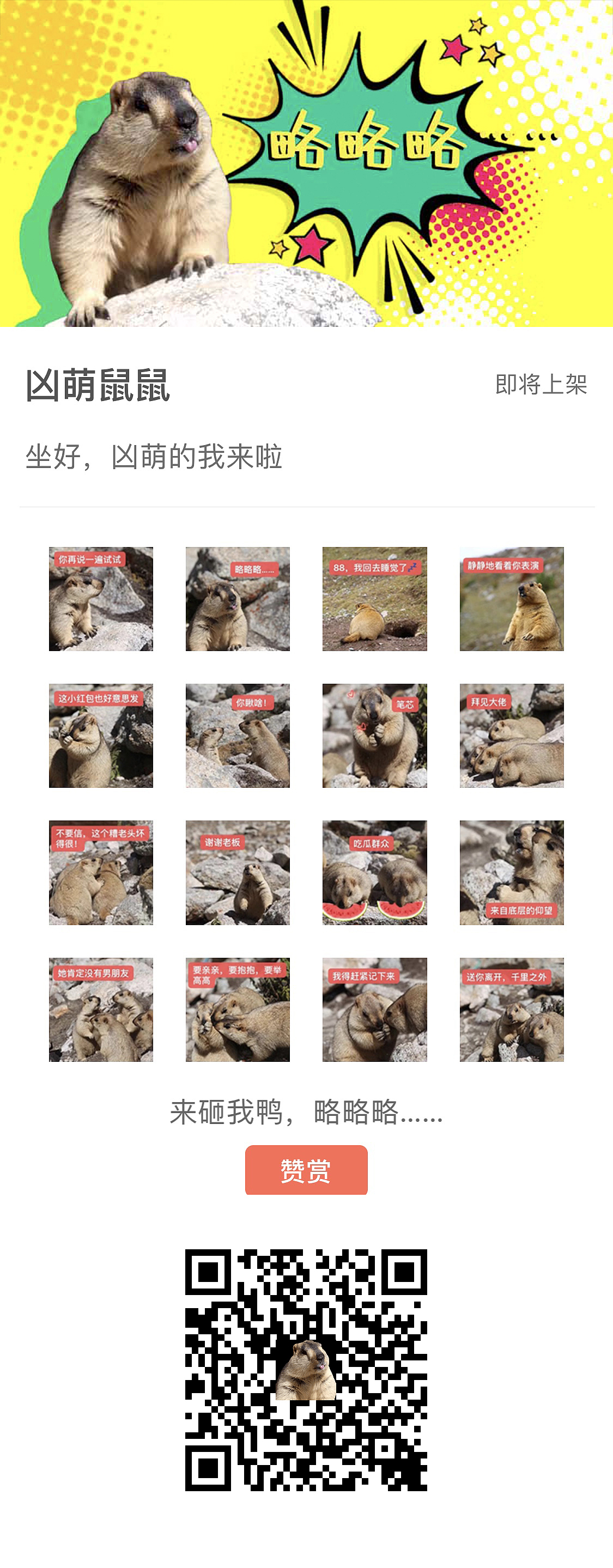 凶萌鼠鼠（图ZMTgxNDk2MTky） - 宣传物料 - 站酷设计师小超美术老师原创素材 - 站酷ZCOOL