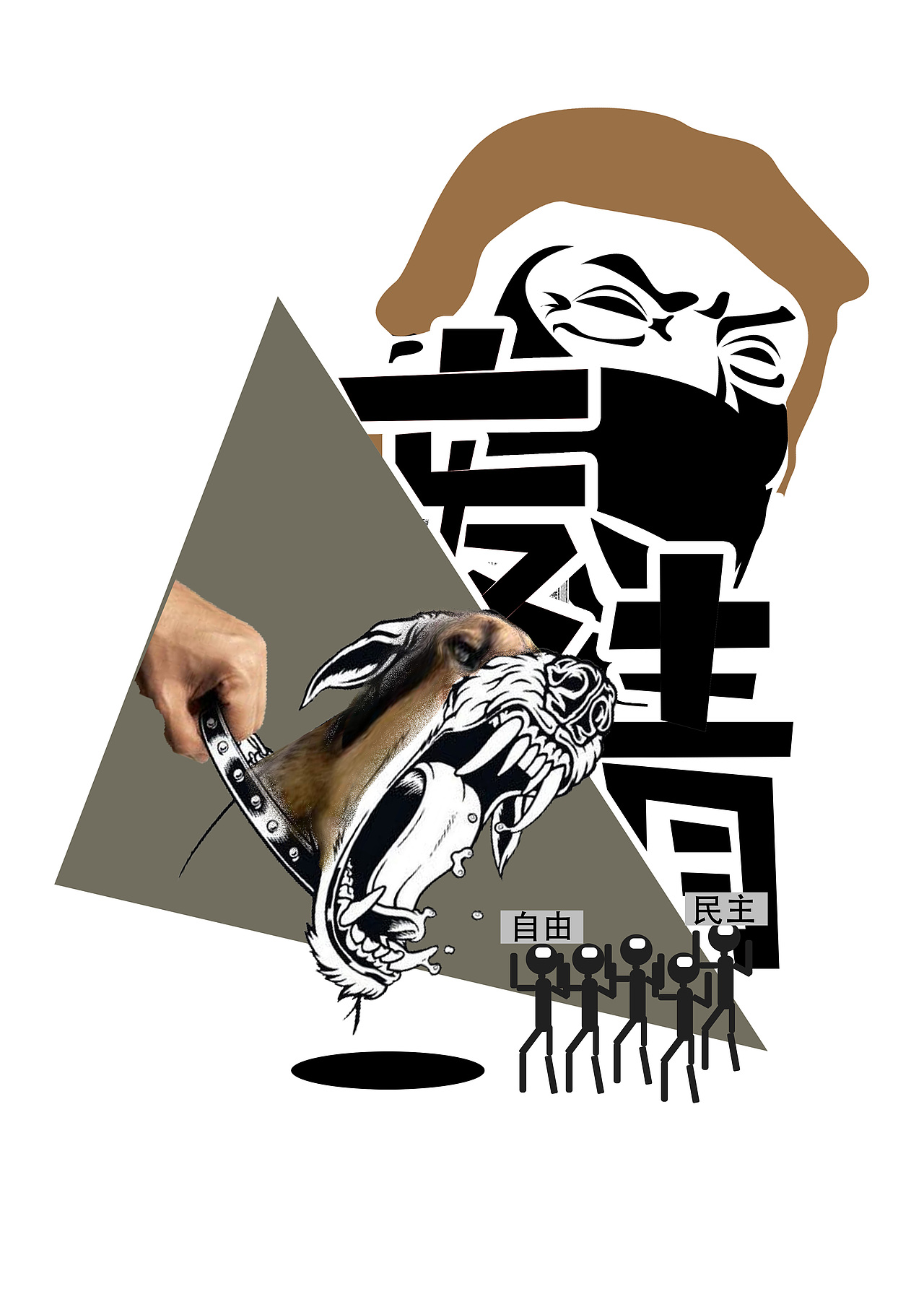 达达主义|平面|海报|智笔_原创作品-站酷zcool