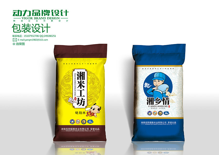 大米粮油食品包装设计（图ZMjY4NDk0OA==） - 包装 - 站酷设计师动力品牌设计机构原创素材 - 站酷ZCOOL