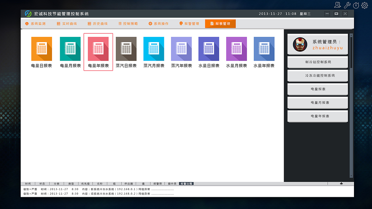 一款Intouch 工业自动化组态软件设计（图ZMTI4NDQzMDQ=） - 软件界面 - 站酷设计师熵汤设计原创素材 - 站酷ZCOOL