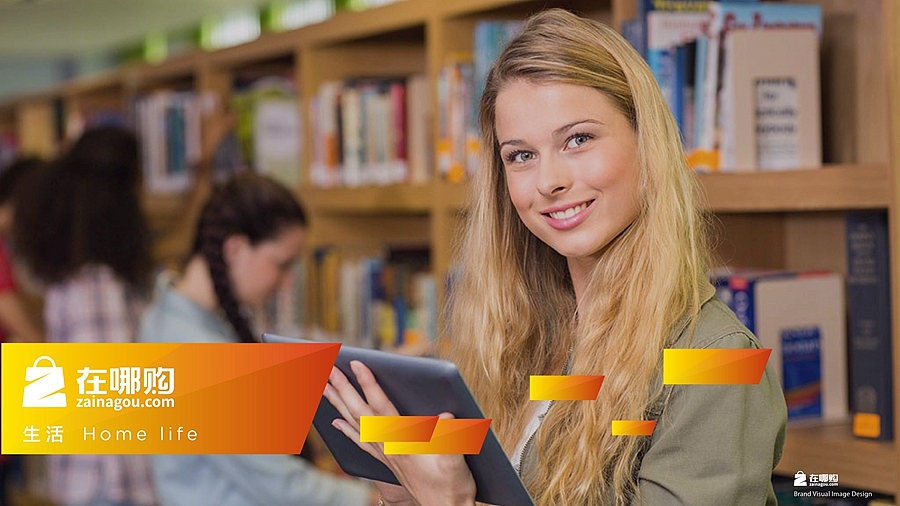 在哪购 品牌设计