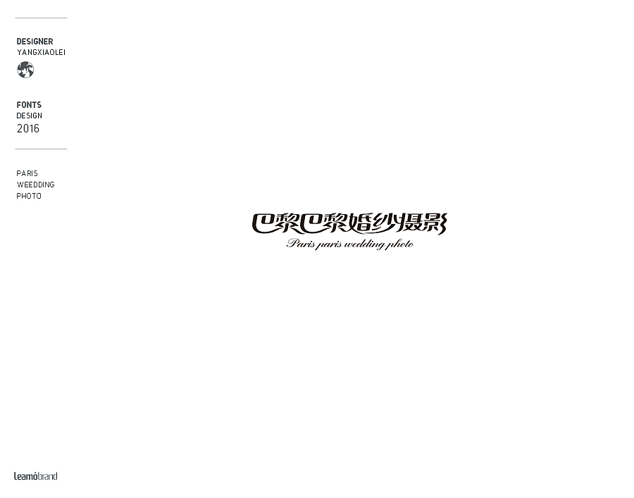 2016年字体作品（图ZNjczOTIxMzY=） - 字体/字形 - 站酷设计师设计师飞杨原创素材 - 站酷ZCOOL