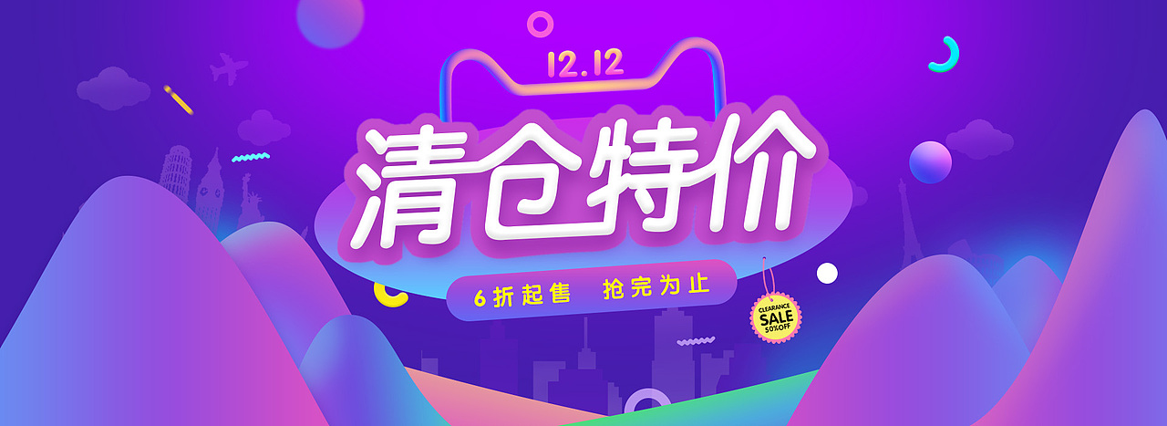 banner（图ZOTI1OTE5MjQ=） - 其他UI - 站酷设计师y放公子原创素材 - 站酷ZCOOL