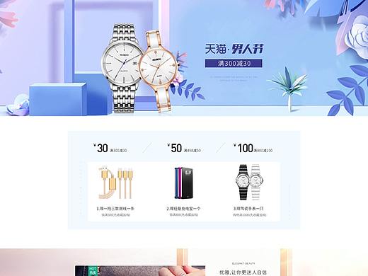 劳士顿手表男装节活动页面（个人主页-ZMzUxMjE3Mjg=） - 运营设计 - 站酷设计师猴子的视角原创素材 - 站酷ZCOOL