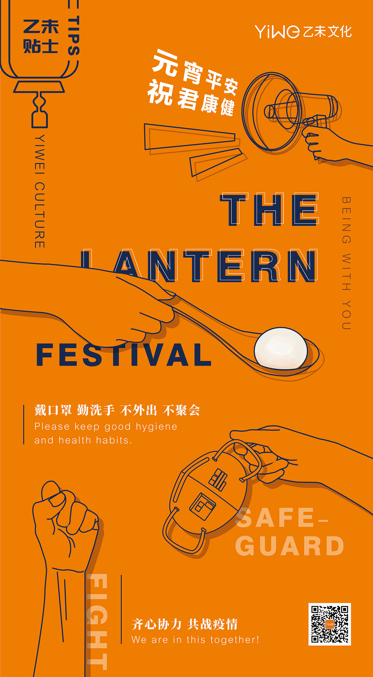 元宵节海报（图ZMTk1MDI4NDgw） - 海报 - 站酷设计师乙未文化原创素材 - 站酷ZCOOL