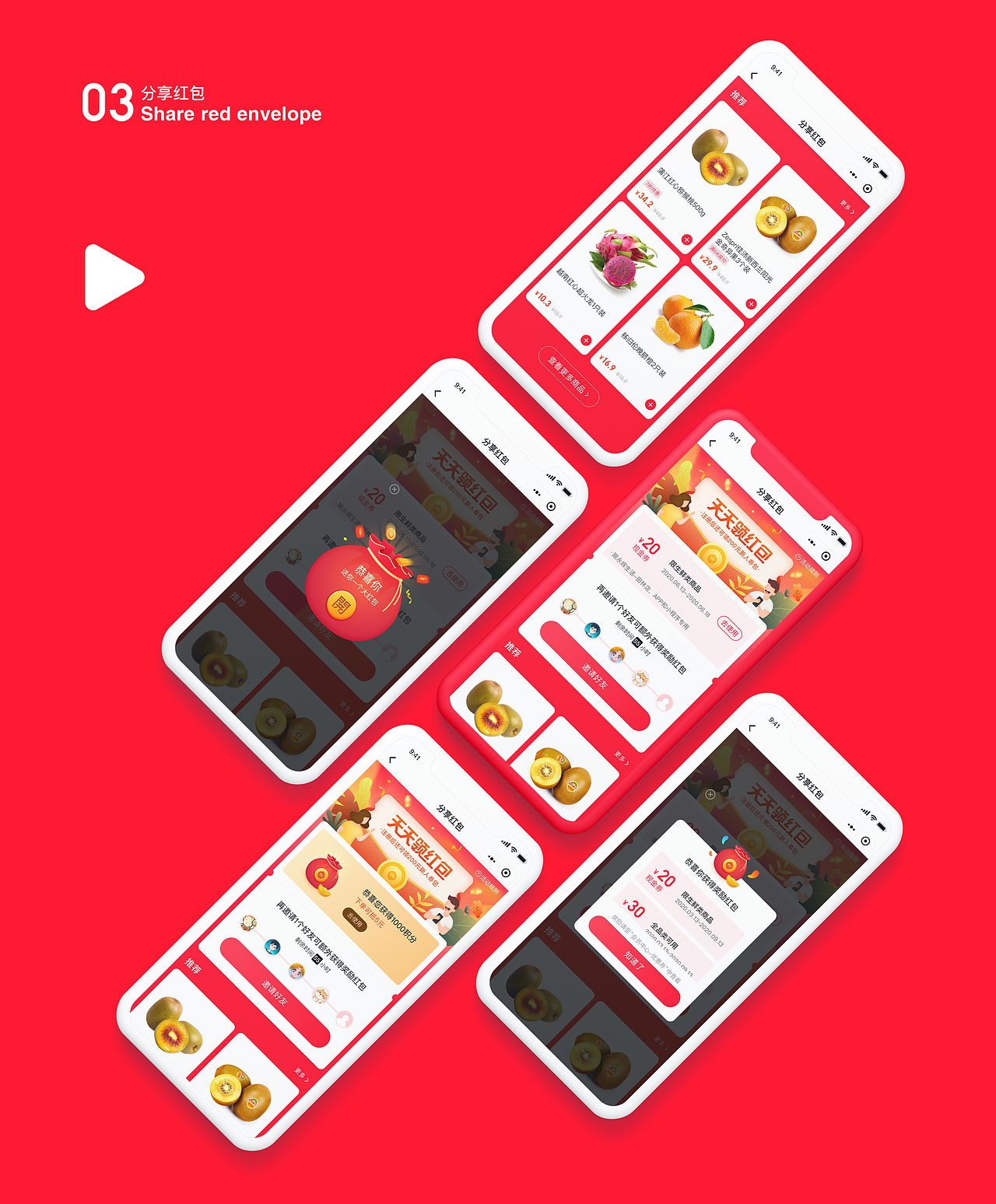 营销活动页整理（图ZMjA3MzQ3Mjg0） - APP界面 - 站酷设计师元妙瞳原创素材 - 站酷ZCOOL