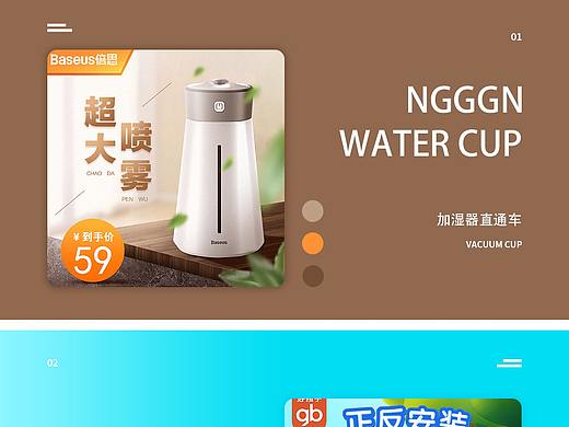 直通车合集（个人主页-ZNTAzODgyNjQ=） - 运营设计 - 站酷设计师放过自己啦原创素材 - 站酷ZCOOL