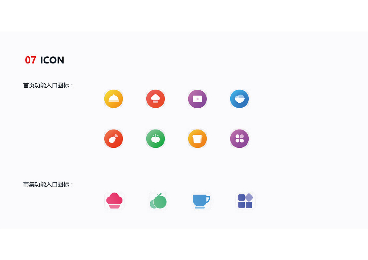 下厨房APP（图ZMjY3MzYyNDY0） - APP界面 - 站酷设计师Tsai_cc原创素材 - 站酷ZCOOL