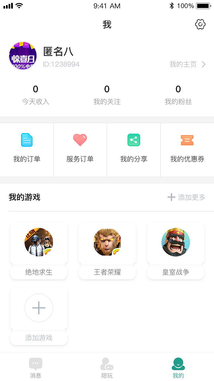 小八电竞APP