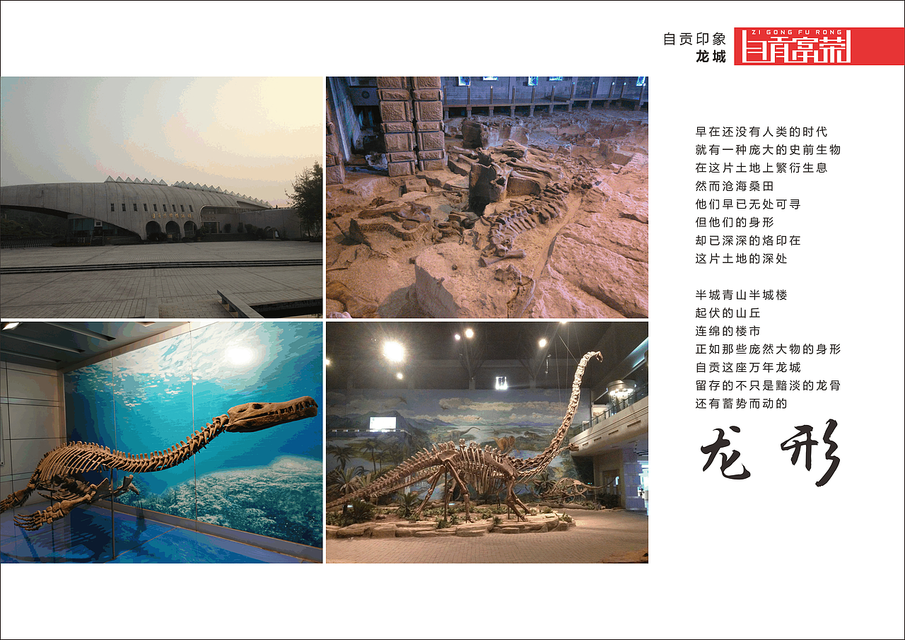 自贡富荣产城融合带城市家具概念设计（图ZMTQ1NTY5NjQw） - 商业空间设计 - 站酷设计师alobo原创素材 - 站酷ZCOOL