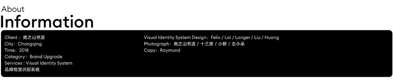 南之山书店丨品牌设计视觉升级（图ZMjI5NTY2MjI0） - 品牌 - 站酷设计师香蕉黑洞原创素材 - 站酷ZCOOL