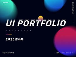2020作品集