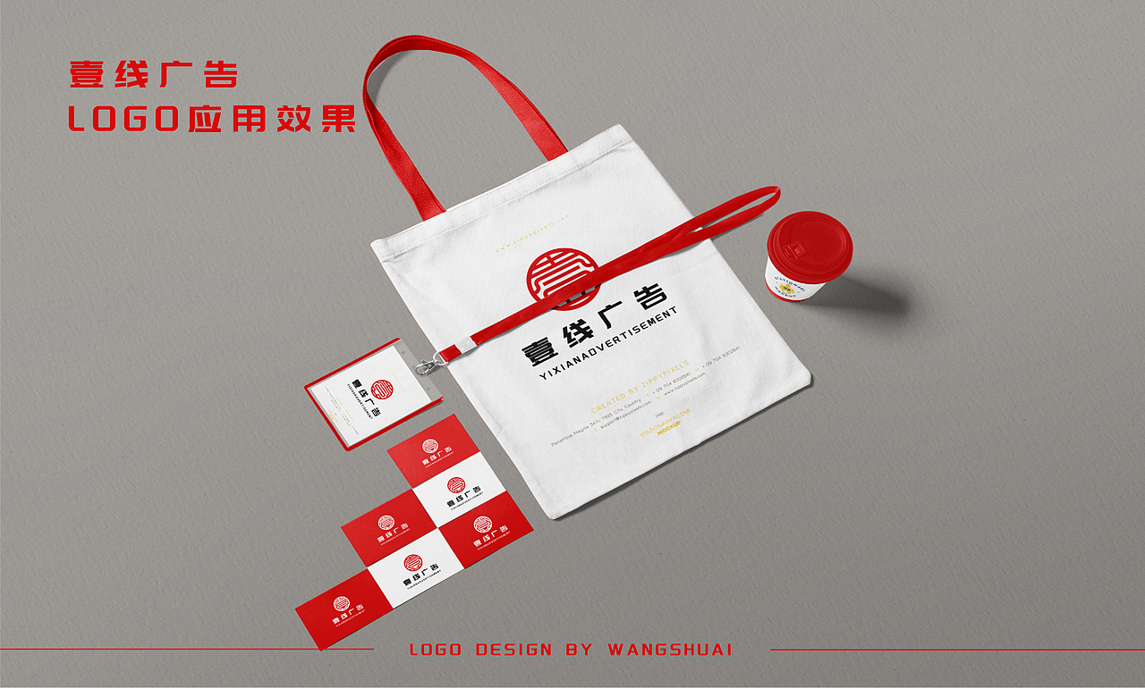 壹线广告logo设计（图ZMjM5NjcyNjUy） - 品牌 - 站酷设计师A设计13030890875原创素材 - 站酷ZCOOL