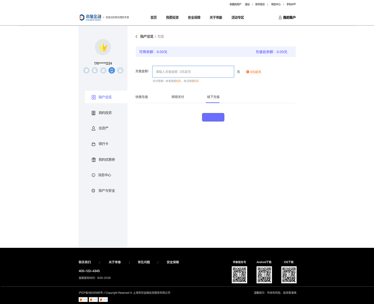 帝象金融（图ZMjQzNDk0NDEy） - APP界面 - 站酷设计师云伊娜原创素材 - 站酷ZCOOL