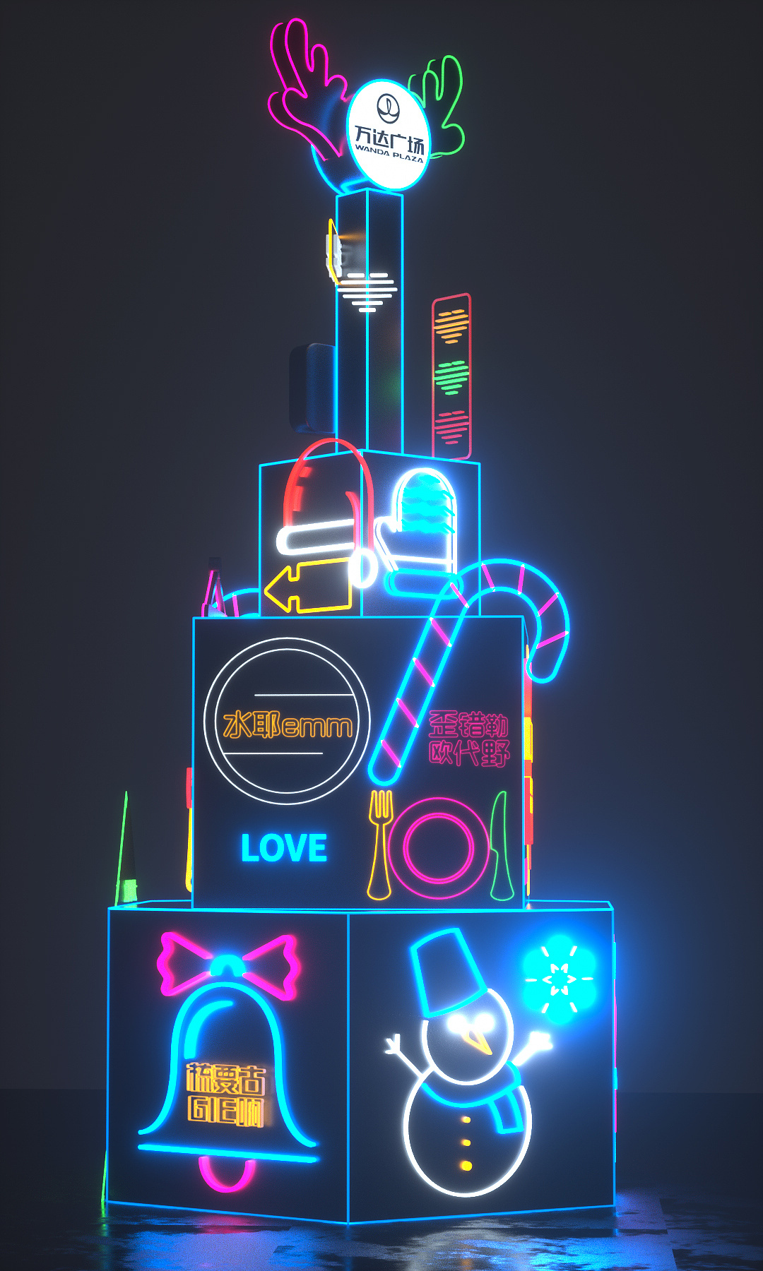 美陈-霓虹圣诞树