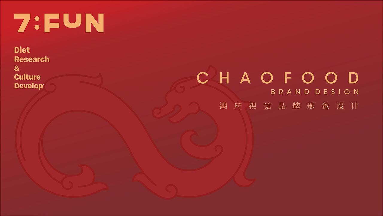 7FUN | 潮府·走进世博会的潮粤菜