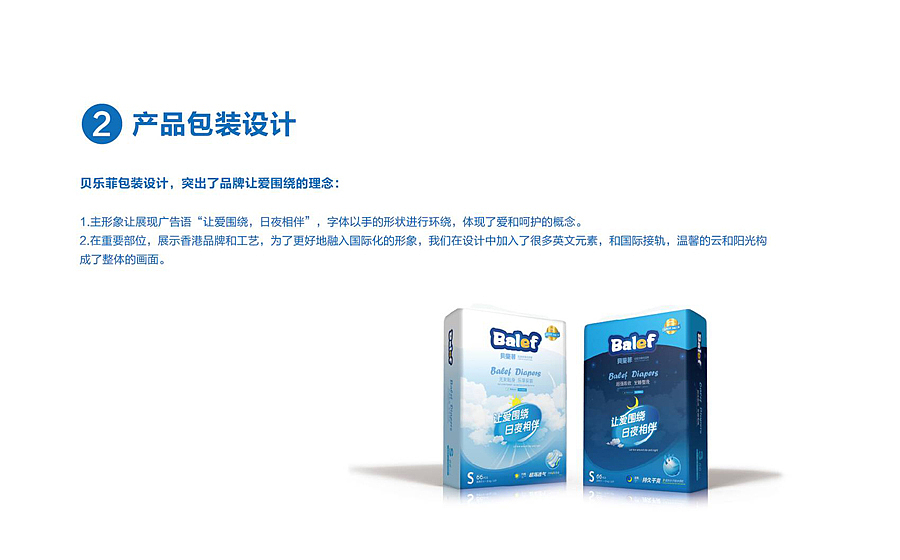 纸尿裤包装设计 纸尿裤LOGO/VI/网站设计（图ZMzI5NjU1NDA=） - 品牌 - 站酷设计师HIBONA海右博纳原创素材 - 站酷ZCOOL
