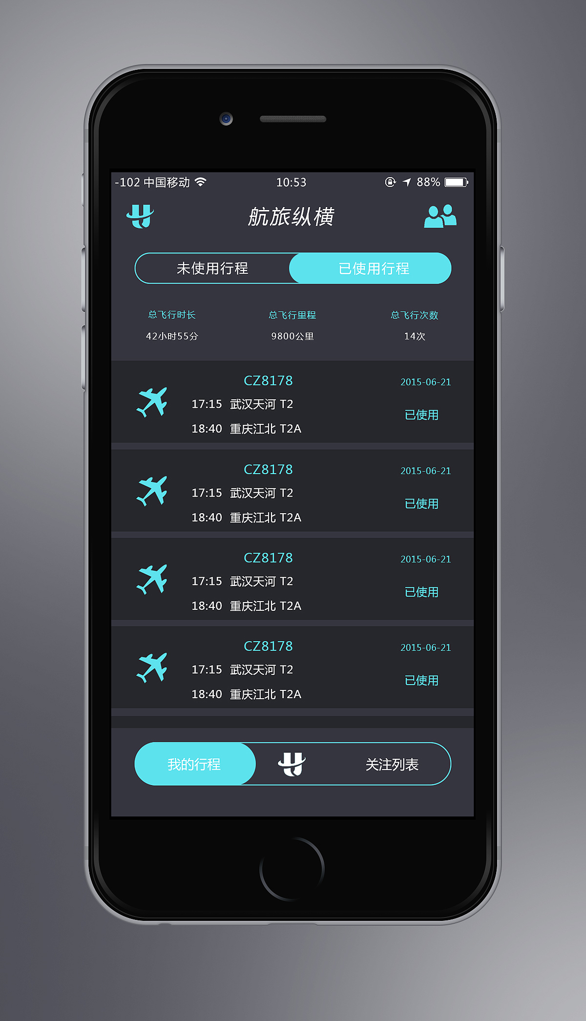航旅纵横（蓝灰版）（图ZNDEwMjQ3MzI=） - APP界面 - 站酷设计师zhijie1994原创素材 - 站酷ZCOOL