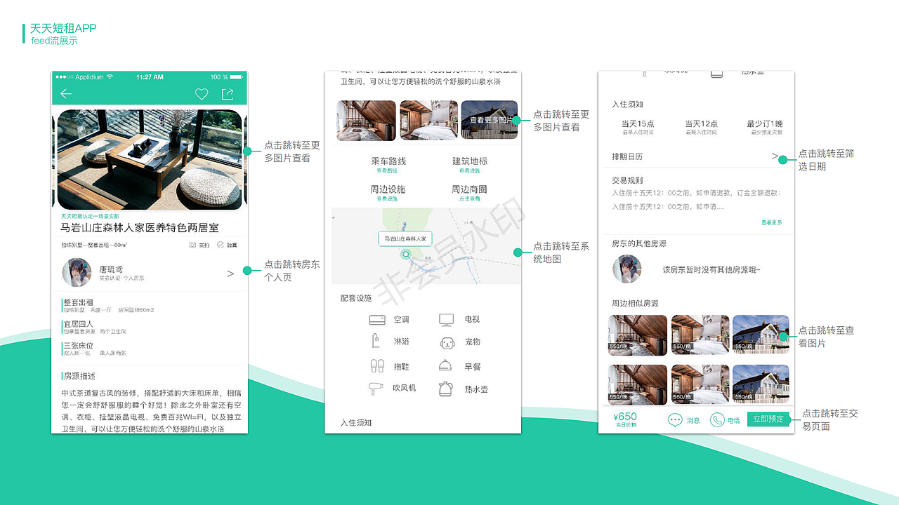 2018年作品集（图ZMTQ2NTkyMDI0） - APP界面 - 站酷设计师楠小楠er原创素材 - 站酷ZCOOL
