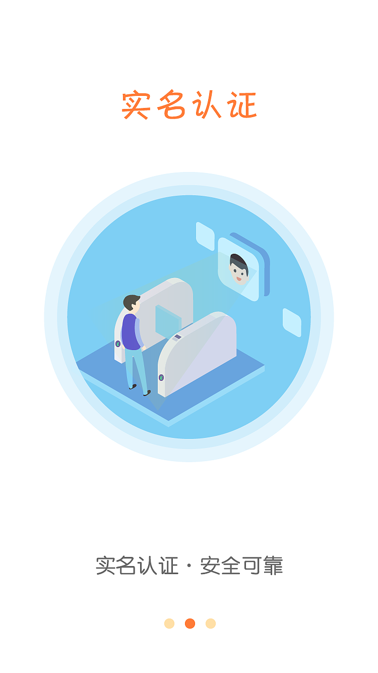引导页（图ZMTU4NjE0OTQ4） - 闪屏/壁纸 - 站酷设计师yanyan_0923原创素材 - 站酷ZCOOL