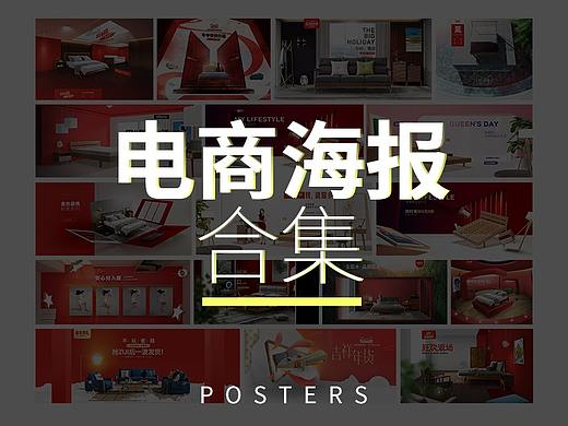 电商海报合集