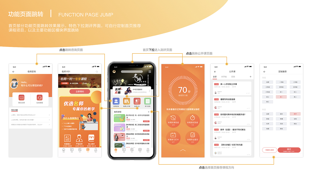 教育app（图ZMTk1NzYwMzgw） - APP界面 - 站酷设计师徐乐原创素材 - 站酷ZCOOL