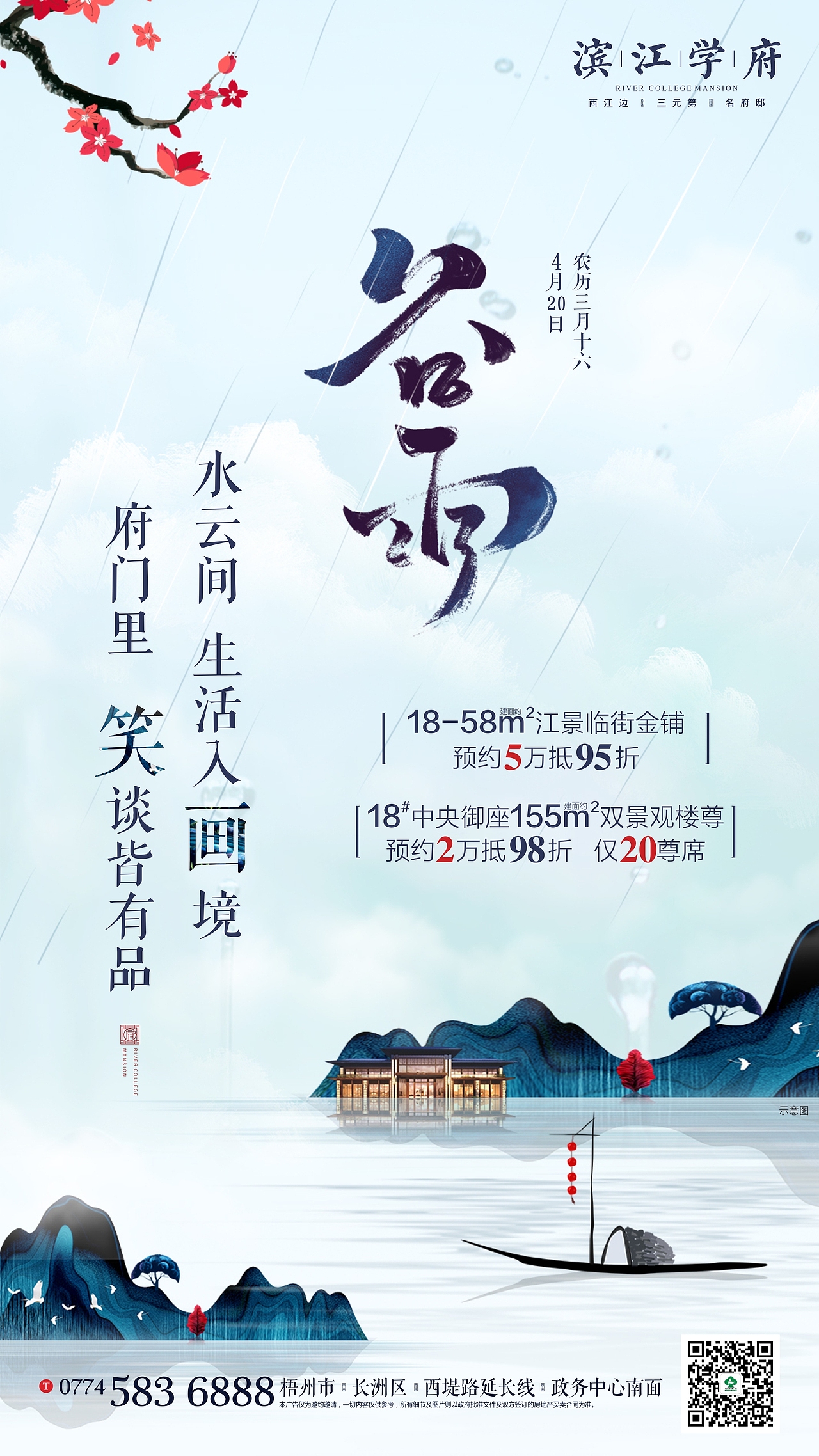 彰泰·滨江学府（图ZMTk3OTUyMjcy） - 宣传物料 - 站酷设计师LIANGYQ原创素材 - 站酷ZCOOL