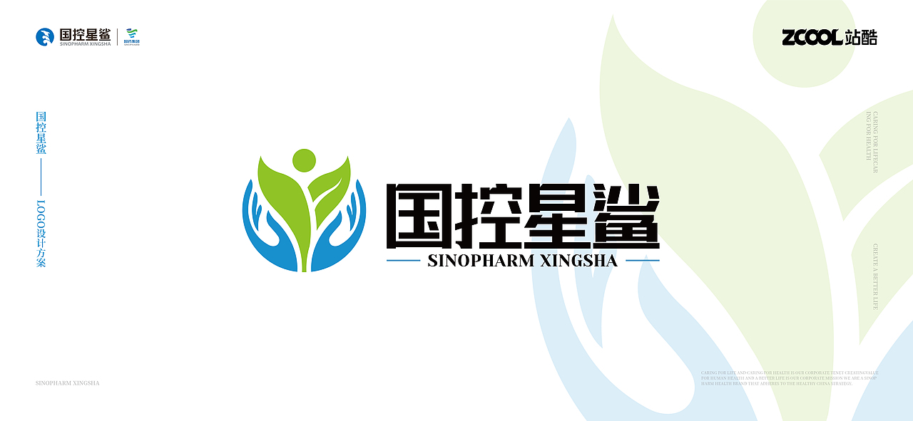 关爱生命，呵护健康。（图ZMjk1NjYzNTQ4） - Logo - 站酷设计师Fan有范儿原创素材 - 站酷ZCOOL