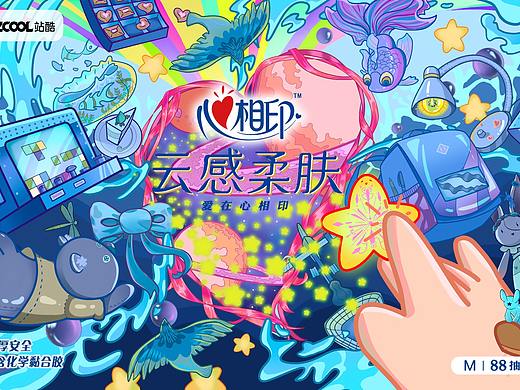 《稚守其心，踏尘万里》