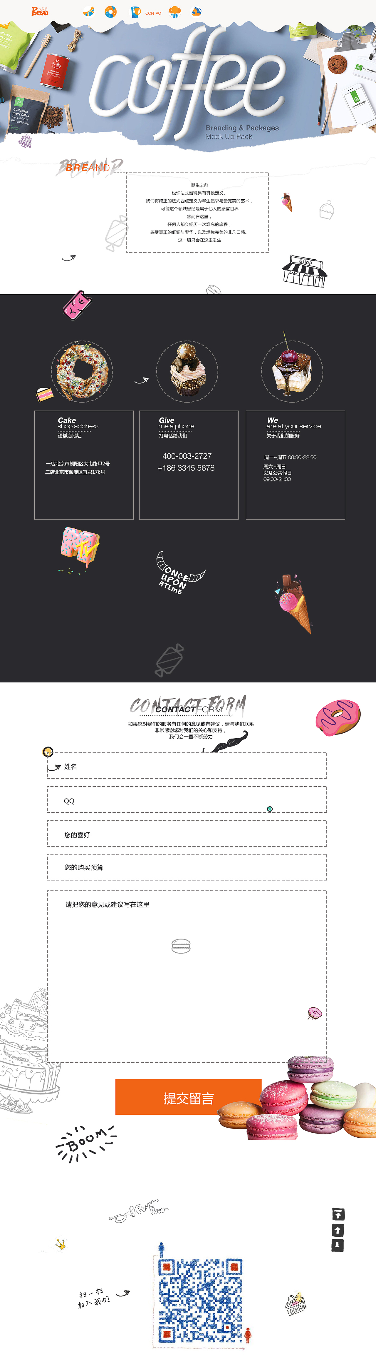 “糖果”网站页面（图ZNjkzNzYyNzI=） - 企业官网 - 站酷设计师暖心姑娘M原创素材 - 站酷ZCOOL