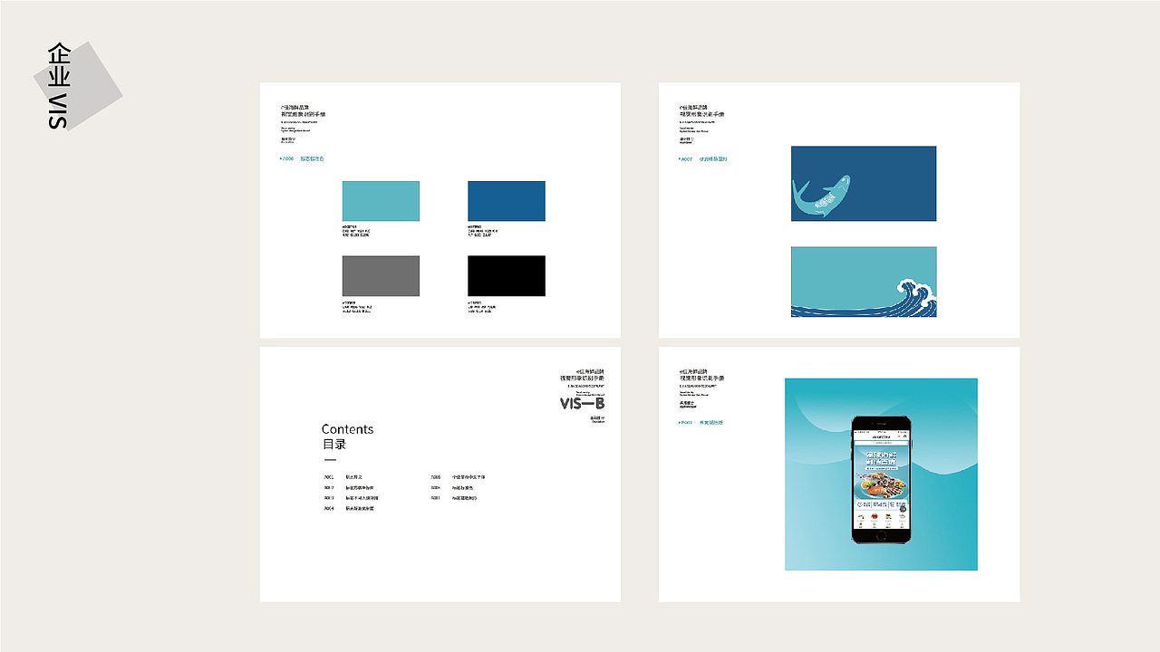 品牌vi海鲜（图ZMTgyMDIyMTI4） - 品牌 - 站酷设计师甜瓜在画画原创素材 - 站酷ZCOOL