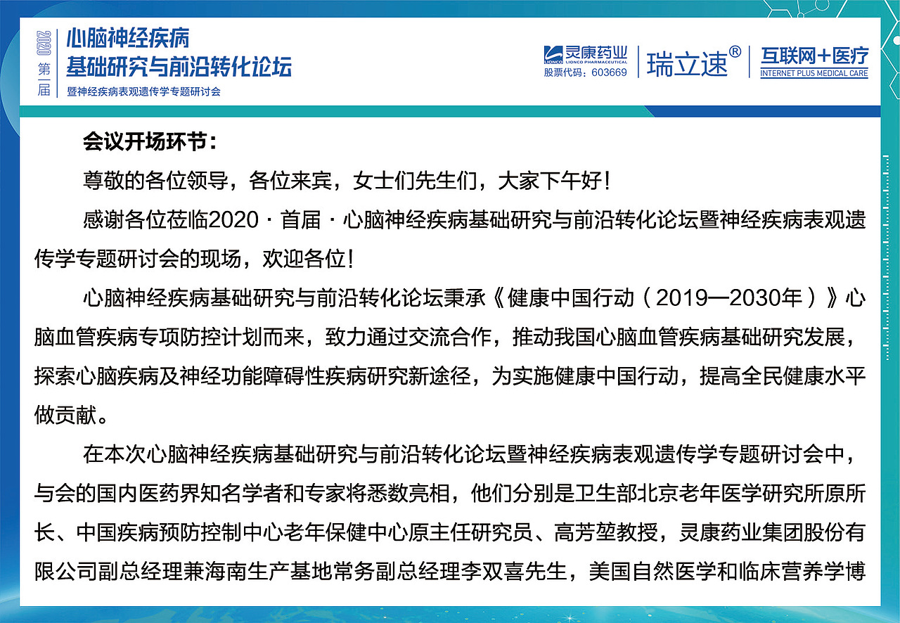 医学类论坛（图ZMjI4MTQxMzU2） - 宣传物料 - 站酷设计师甜豆儿94原创素材 - 站酷ZCOOL