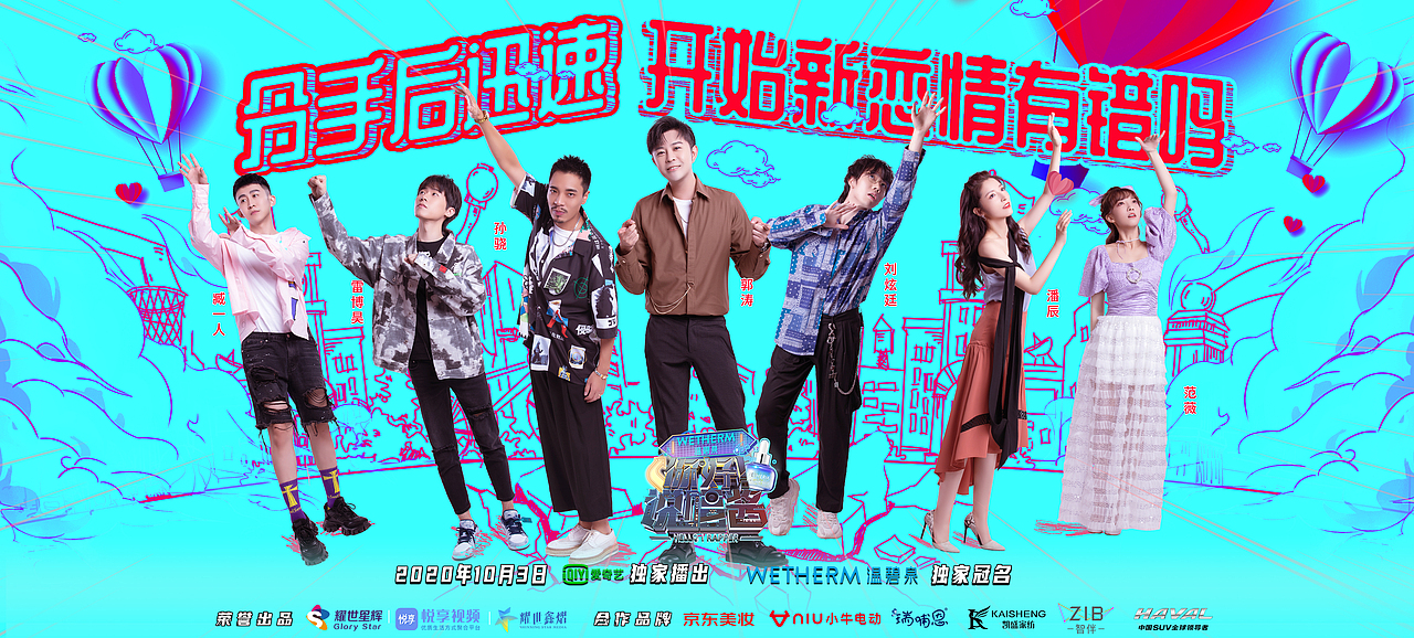 《你好说唱酱》第三季宣发物料（图ZMjM2NzUwNTM2） - 海报 - 站酷设计师子非虫pog原创素材 - 站酷ZCOOL