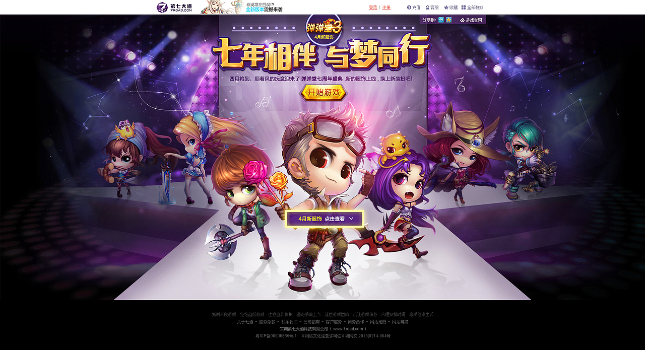 游戏类专题（图ZNTIxMzM3ODg=） - 游戏/娱乐 - 站酷设计师Sivan_sun原创素材 - 站酷ZCOOL