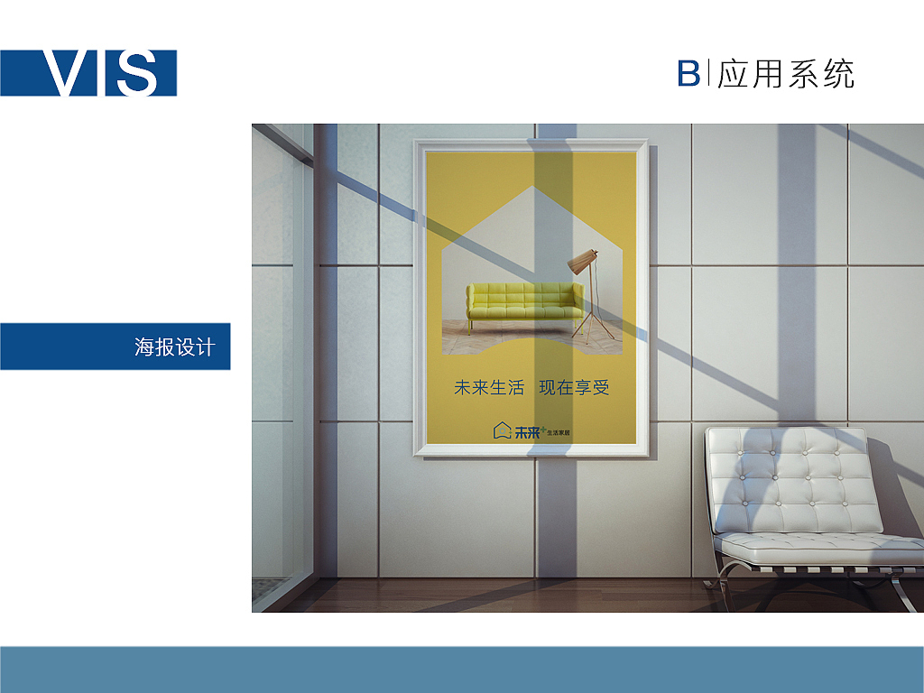 生活家居VIS品牌视觉形象设计（图ZNjU3NDcyNDg=） - 品牌 - 站酷设计师李特well原创素材 - 站酷ZCOOL