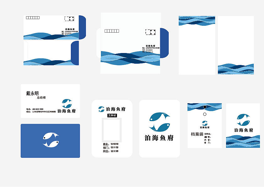 泊海鱼府logo应用（图ZOTQ5NjExMzY=） - 包装 - 站酷设计师小卡诺原创素材 - 站酷ZCOOL