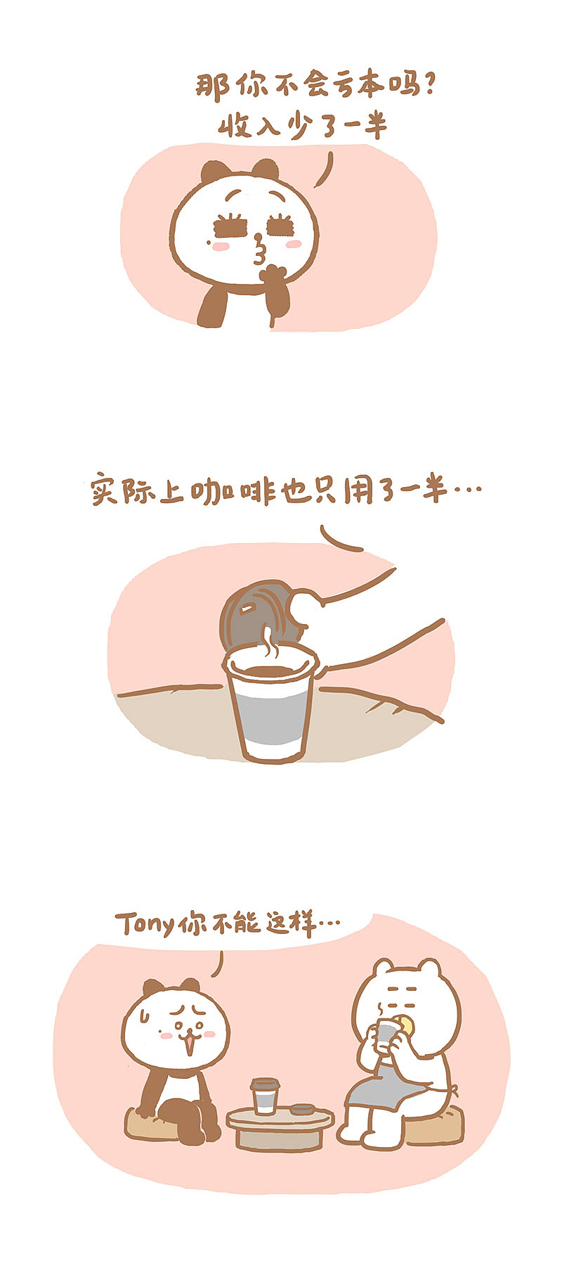 妇女节漫画+贺图:熊猫女孩祝小公举们节日快乐~!