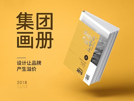 集团画册工程画册国企画册