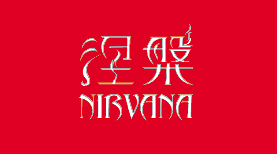 字体&nbsp;"涅槃"