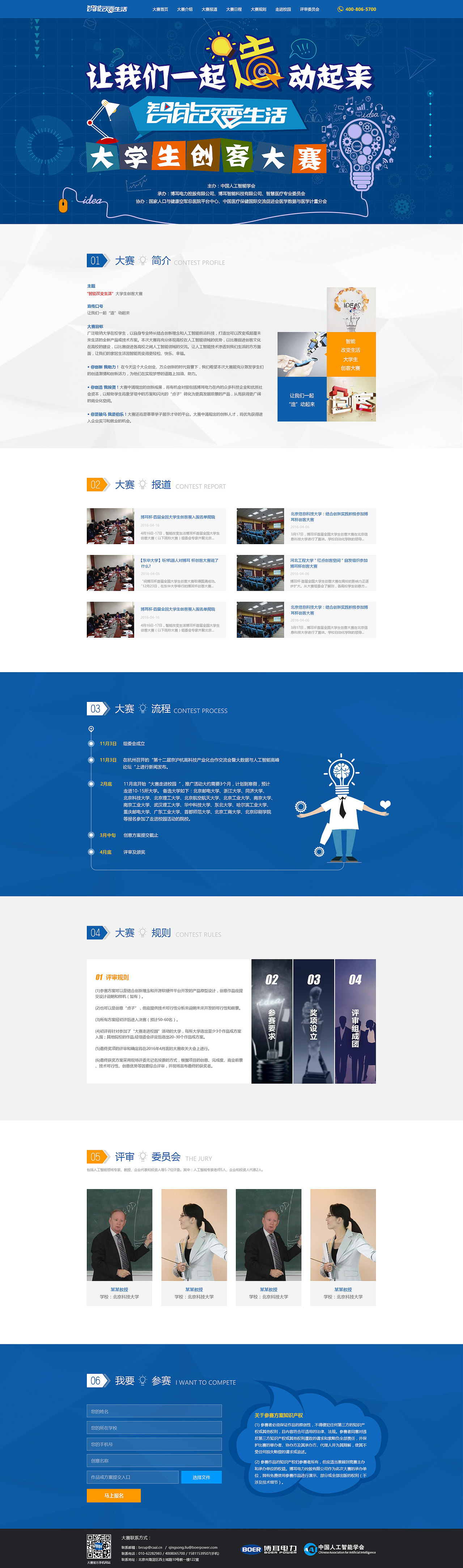 專題頁(yè)面（圖ZNjUyOTI3NzY=） - 運(yùn)營(yíng)設(shè)計(jì) - 站酷設(shè)計(jì)師星期八創(chuàng)作原創(chuàng)素材 - 站酷ZCOOL