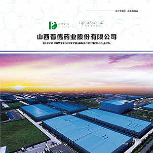 医药画册（图ZMTE1MjY3MTQw） - 书籍/画册 - 站酷设计师经过流泪谷原创素材 - 站酷ZCOOL