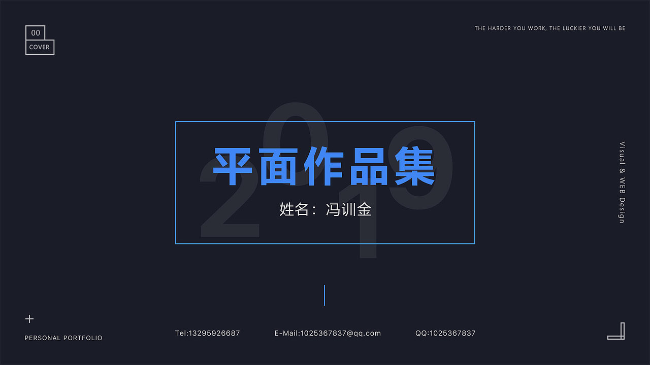 平面作品集（图ZMTQ3MzI1Nzk2） - PPT/Keynote - 站酷设计师佑先生96原创素材 - 站酷ZCOOL